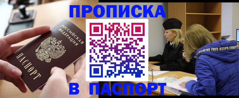 временная регистрация для школы в Козловке