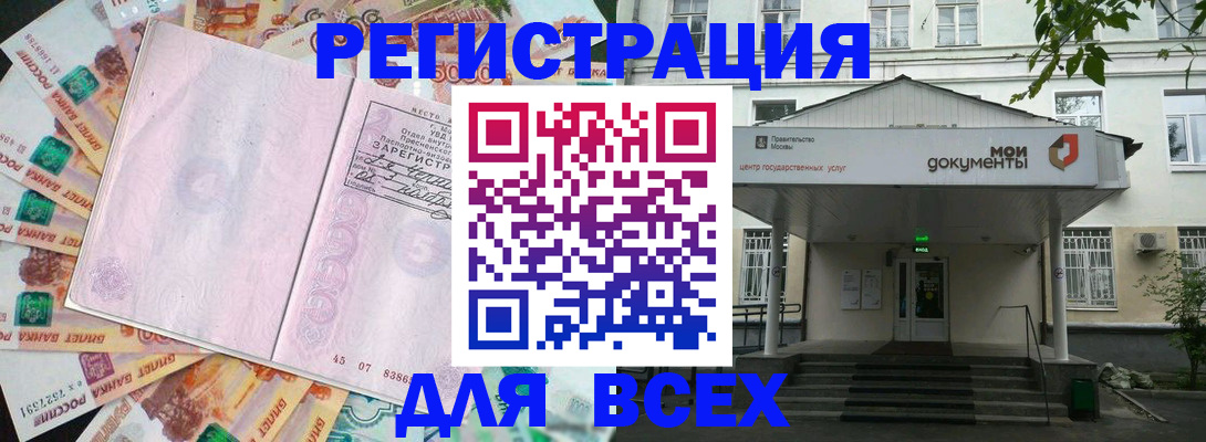 прописка поиск в Козловке