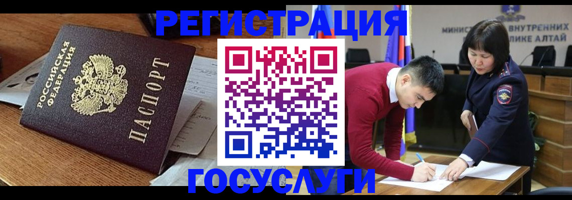 прописка в Козловке